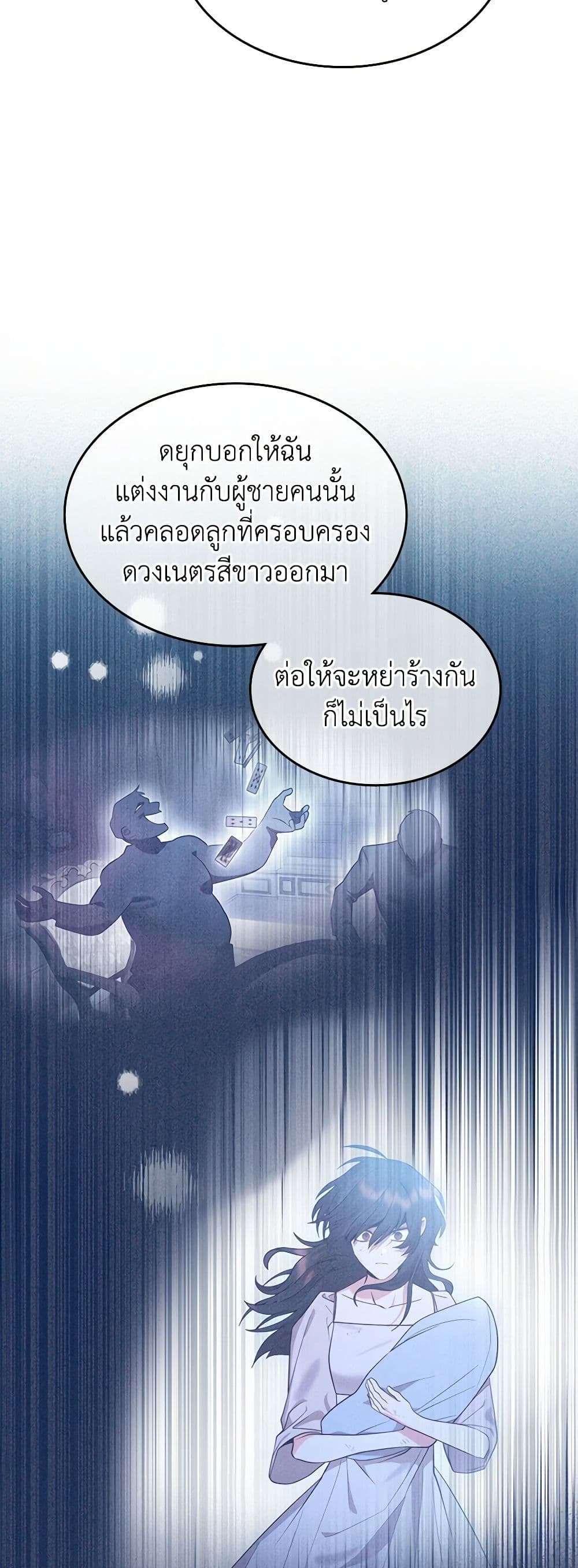 The End Of This Fairytale Is A Drama ตอนที่ 12 4