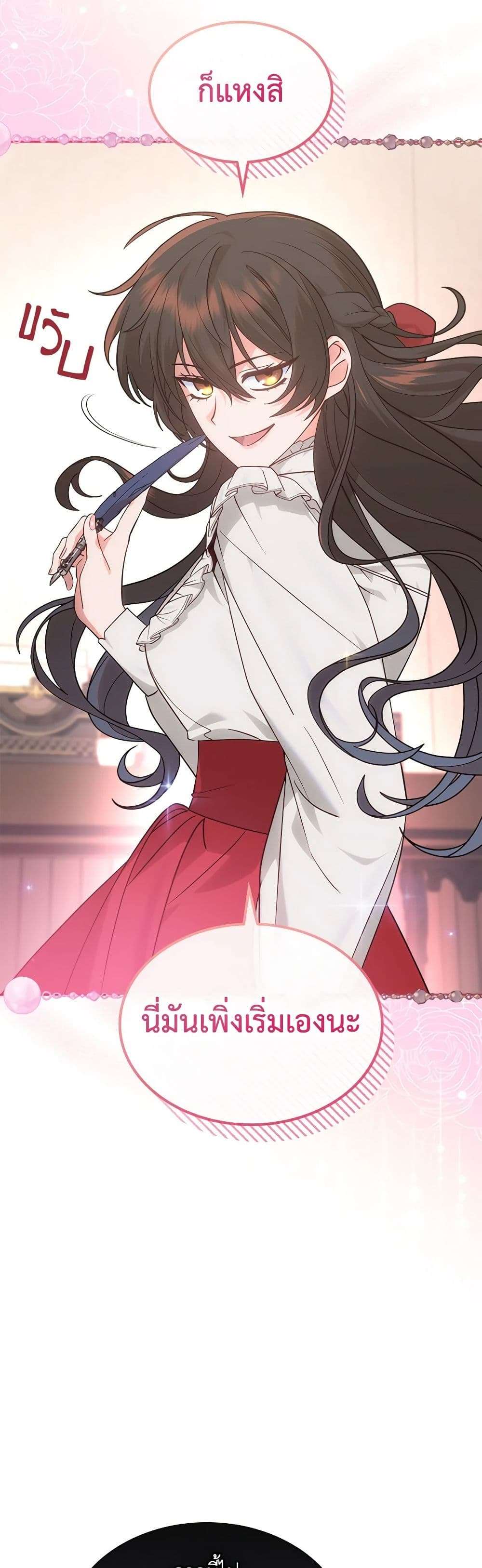 The End Of This Fairytale Is A Drama ตอนที่ 13 16