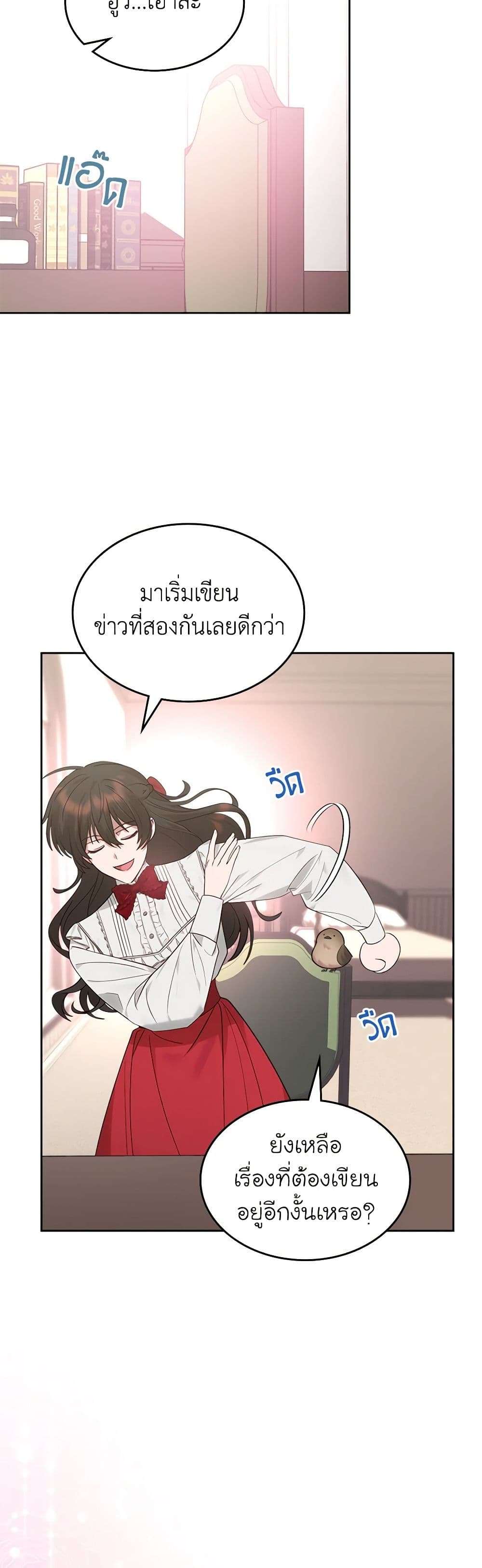The End Of This Fairytale Is A Drama ตอนที่ 13 15