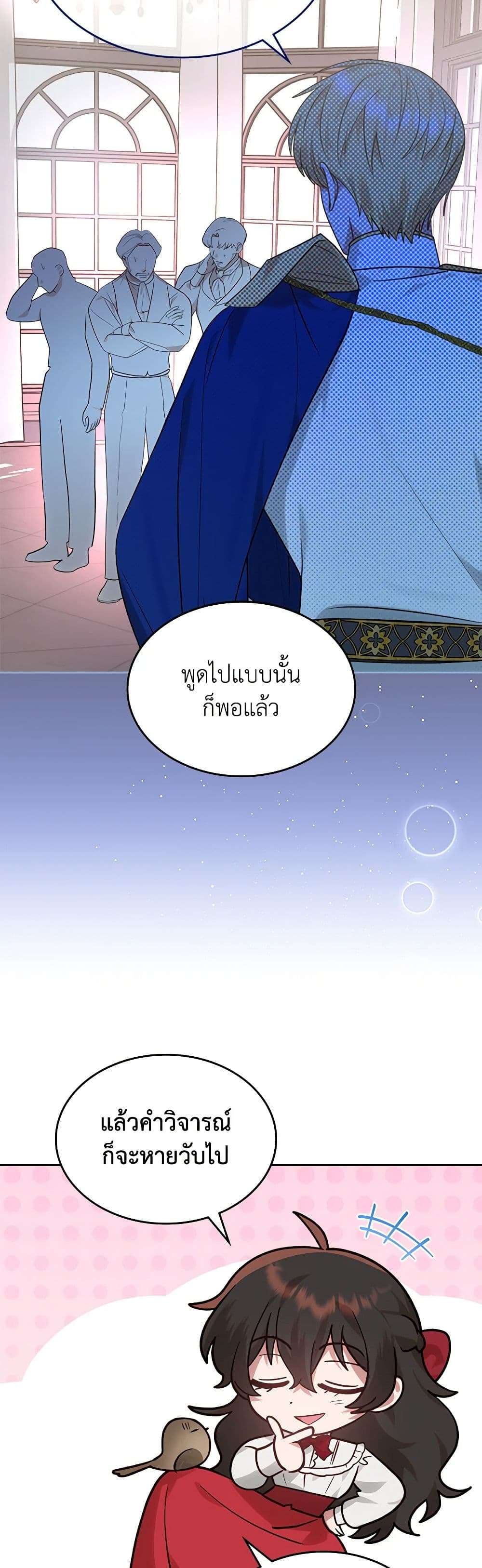 The End Of This Fairytale Is A Drama ตอนที่ 13 14