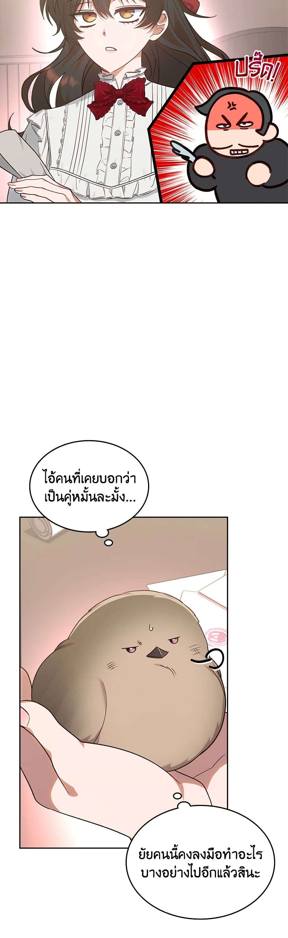 The End Of This Fairytale Is A Drama ตอนที่ 13 9