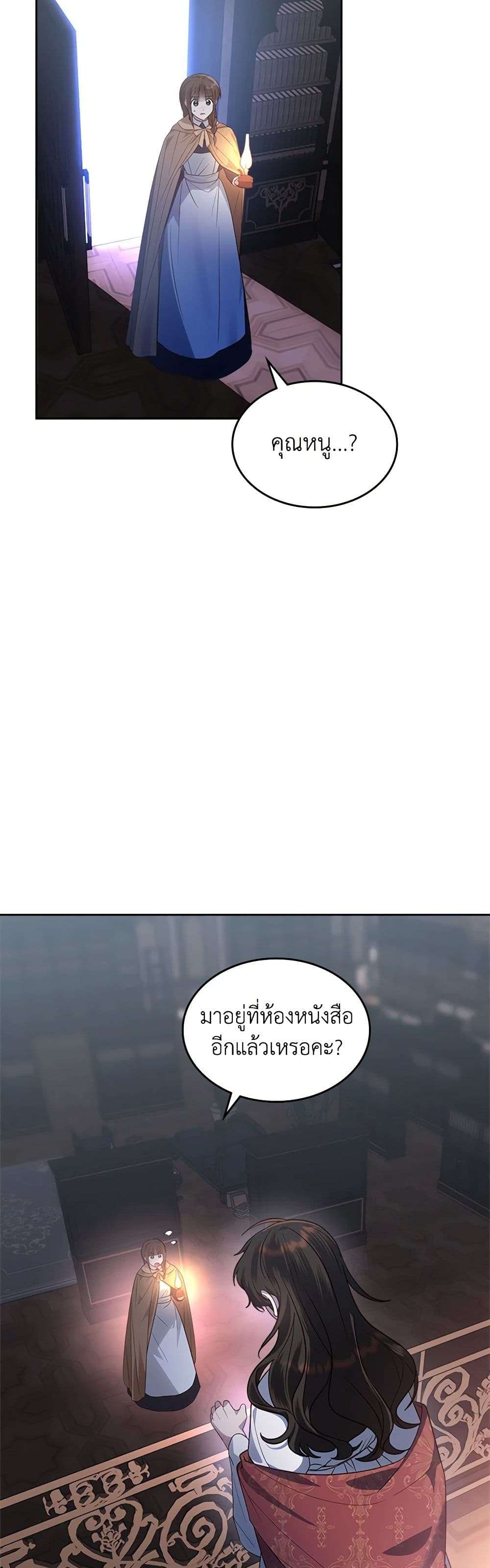 The End Of This Fairytale Is A Drama ตอนที่ 14 35