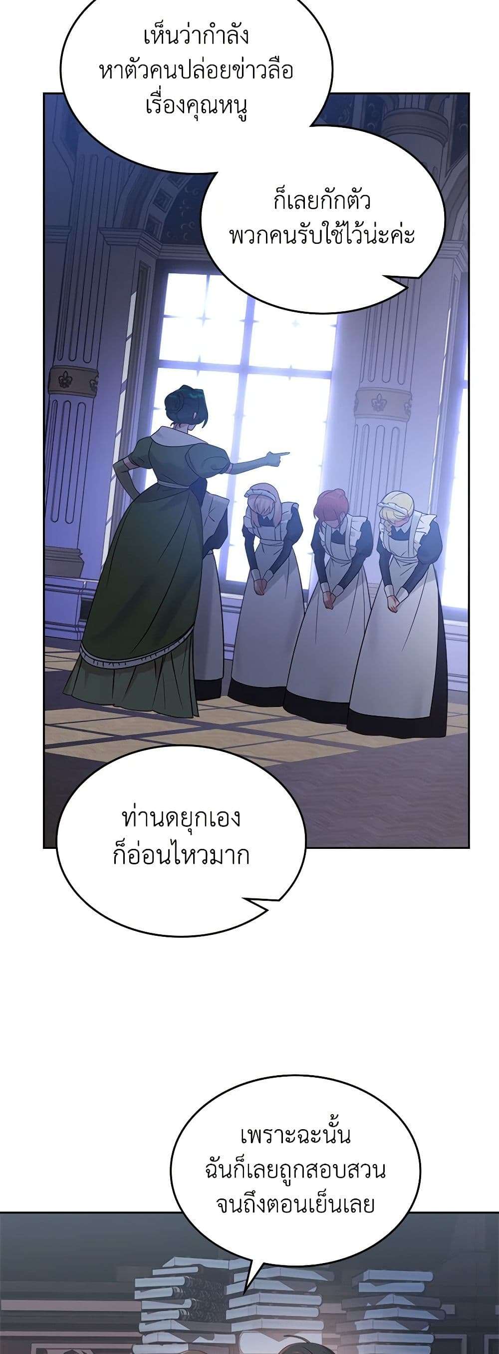 The End Of This Fairytale Is A Drama ตอนที่ 15 14