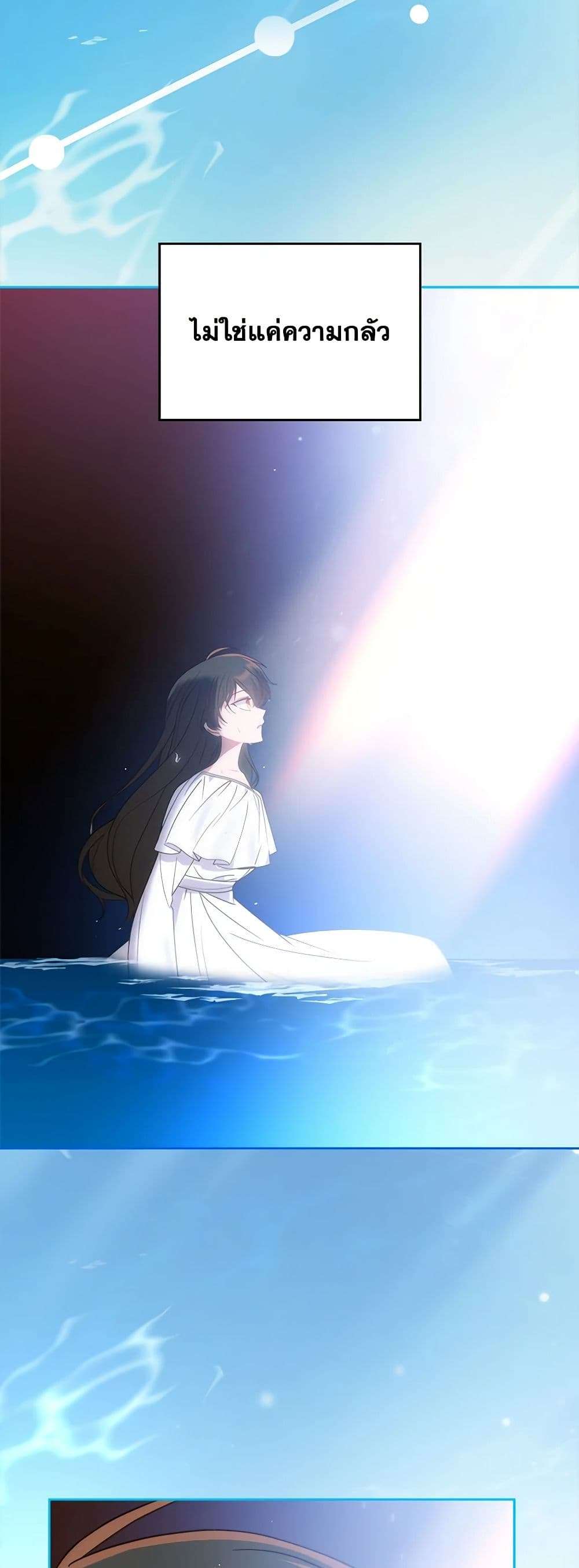 The End Of This Fairytale Is A Drama ตอนที่ 15 4
