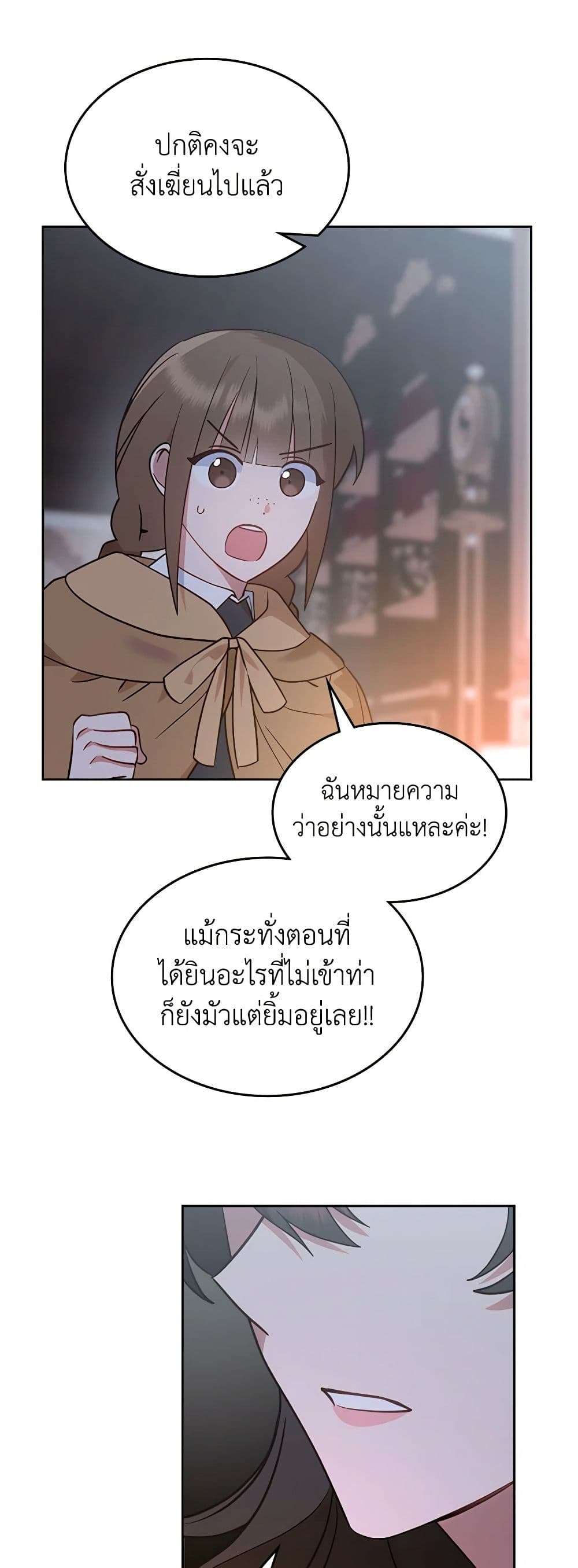 The End Of This Fairytale Is A Drama ตอนที่ 15 28