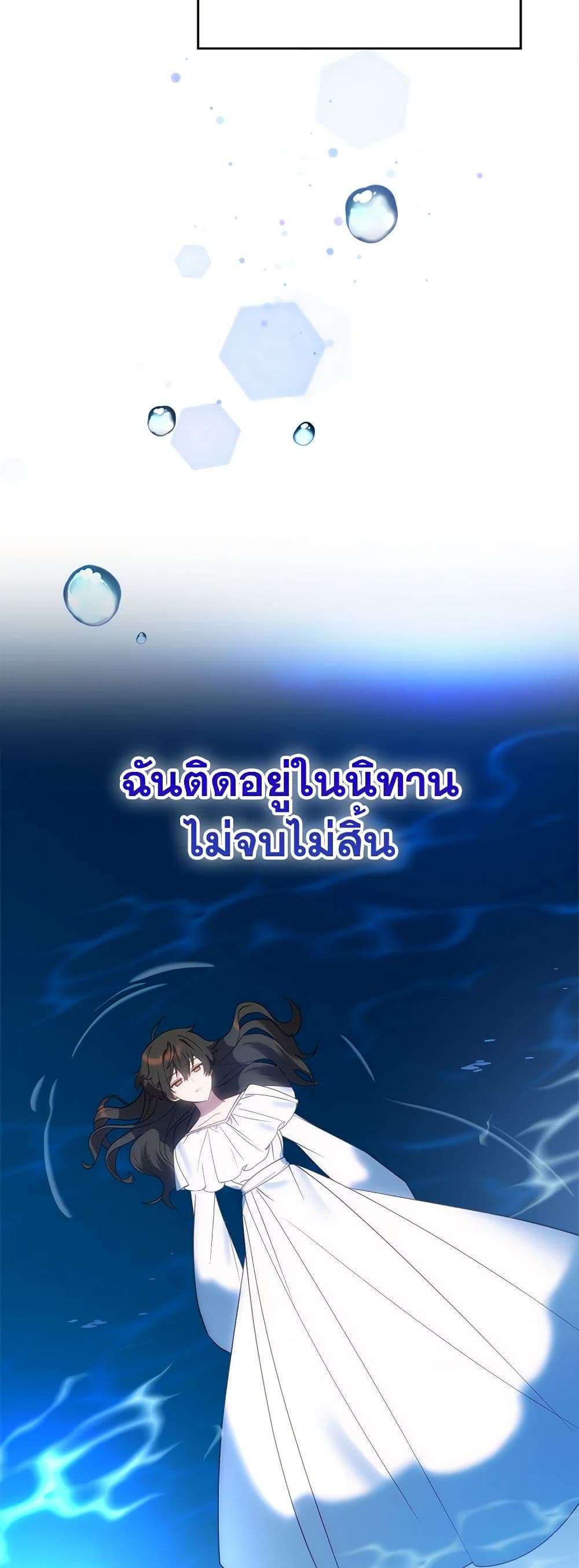 The End Of This Fairytale Is A Drama ตอนที่ 15 36