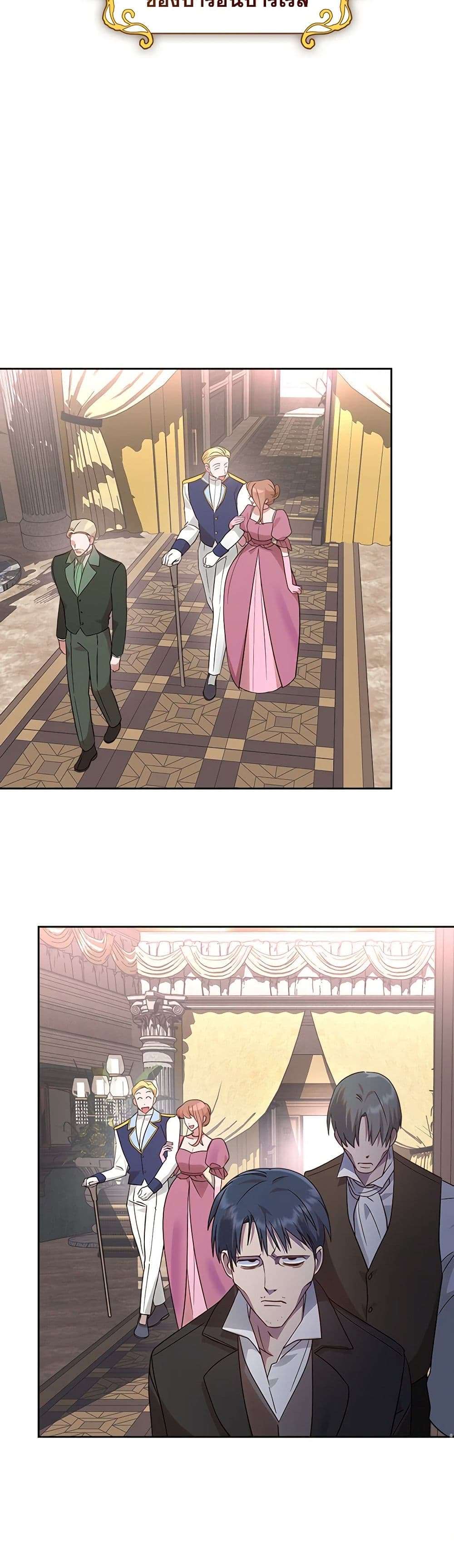 The End Of This Fairytale Is A Drama ตอนที่ 16 12