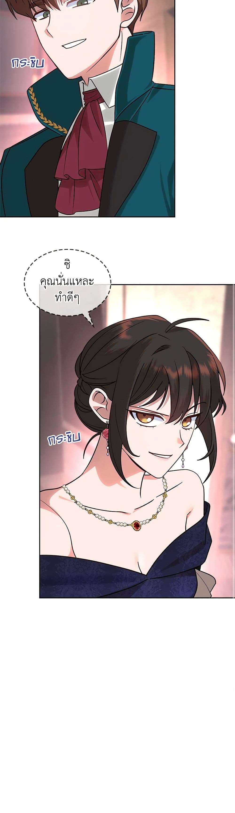 The End Of This Fairytale Is A Drama ตอนที่ 16 18