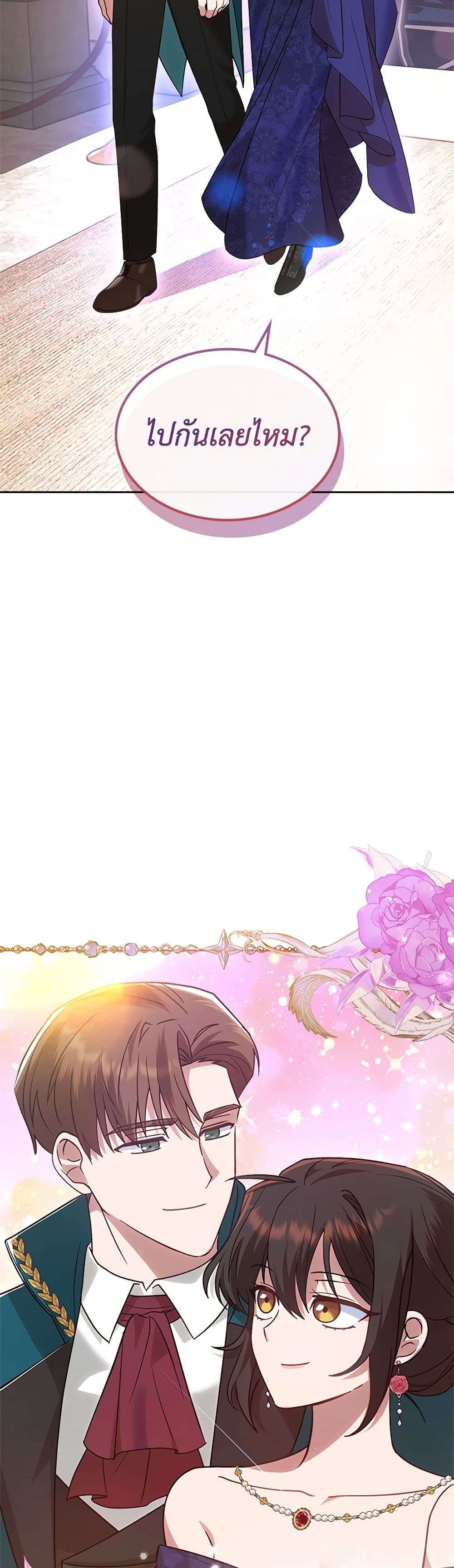 The End Of This Fairytale Is A Drama ตอนที่ 16 14