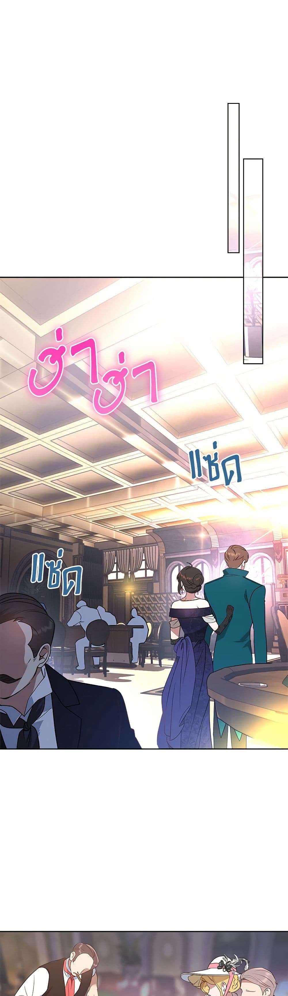 The End Of This Fairytale Is A Drama ตอนที่ 16 19