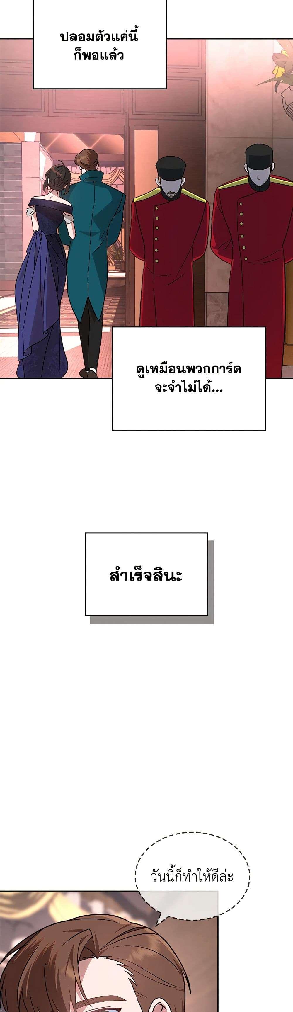 The End Of This Fairytale Is A Drama ตอนที่ 16 17