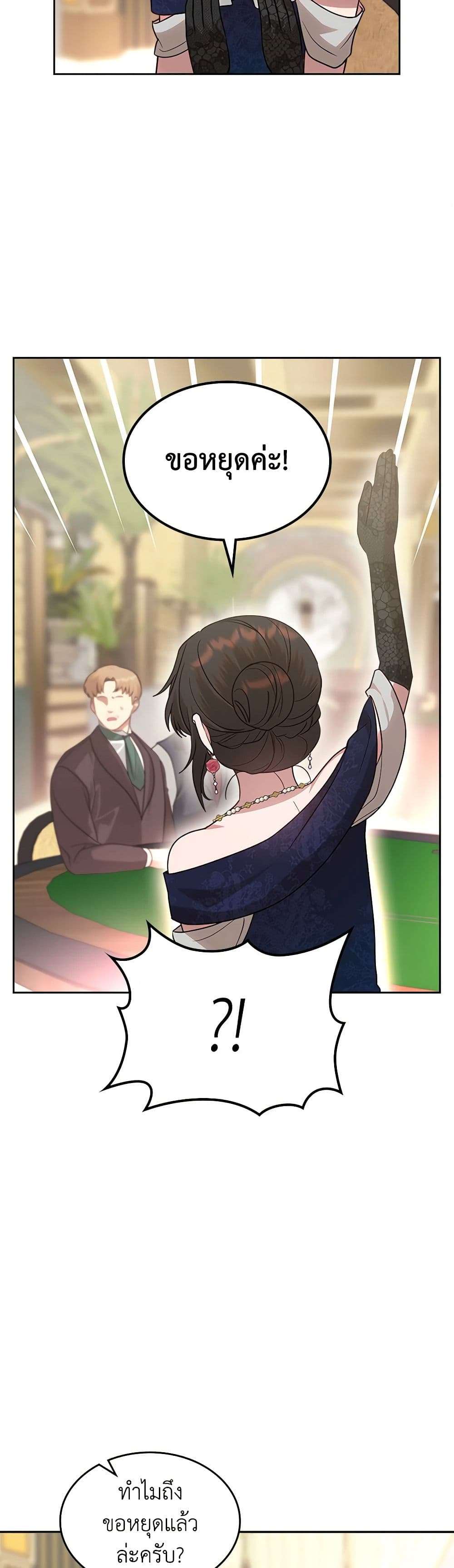 The End Of This Fairytale Is A Drama ตอนที่ 16 35
