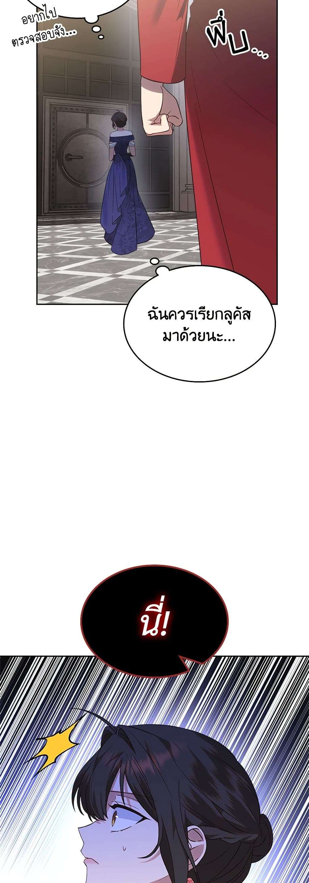 The End Of This Fairytale Is A Drama ตอนที่ 18 19