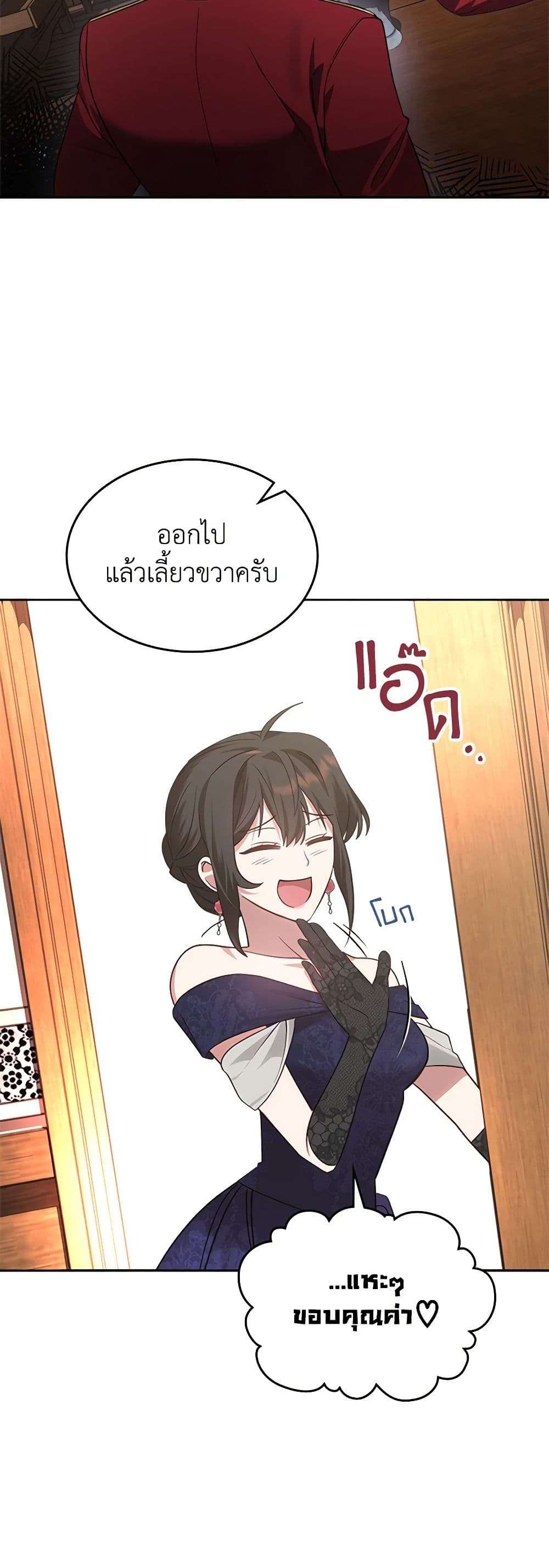 The End Of This Fairytale Is A Drama ตอนที่ 18 15