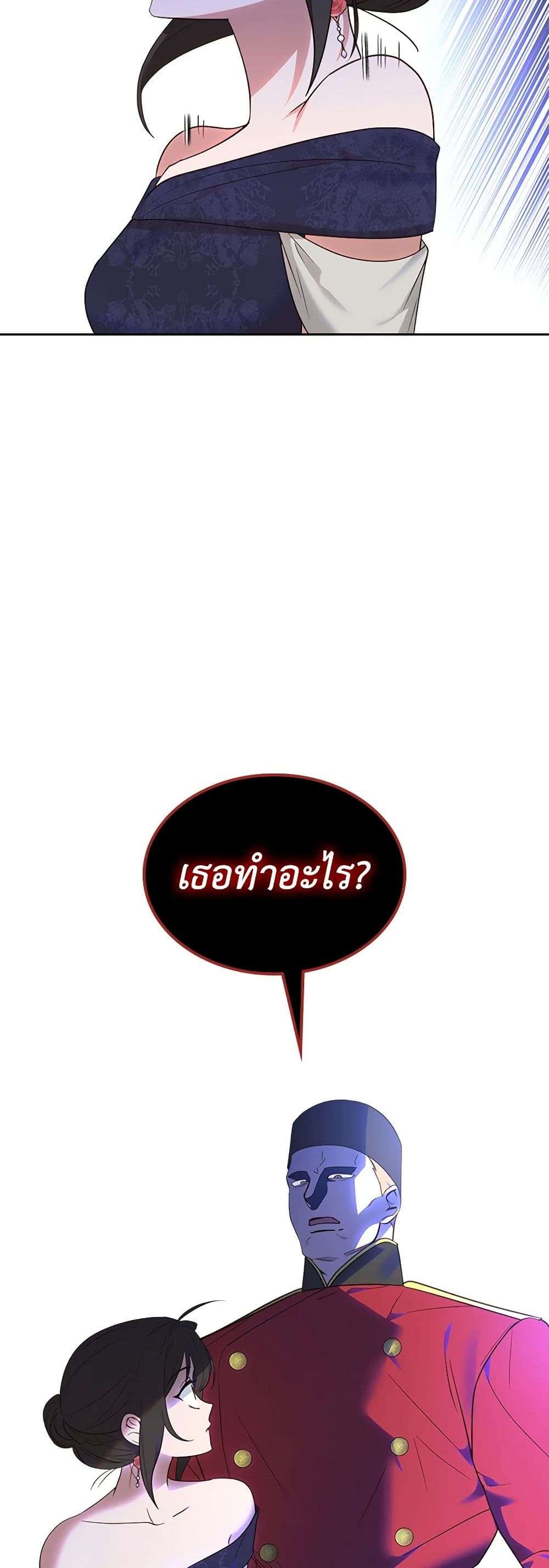 The End Of This Fairytale Is A Drama ตอนที่ 18 20