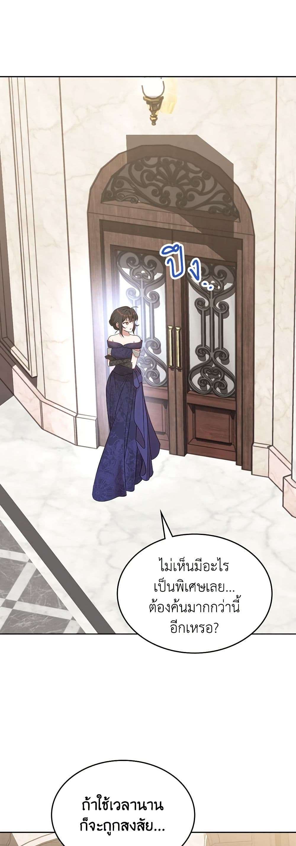 The End Of This Fairytale Is A Drama ตอนที่ 18 16