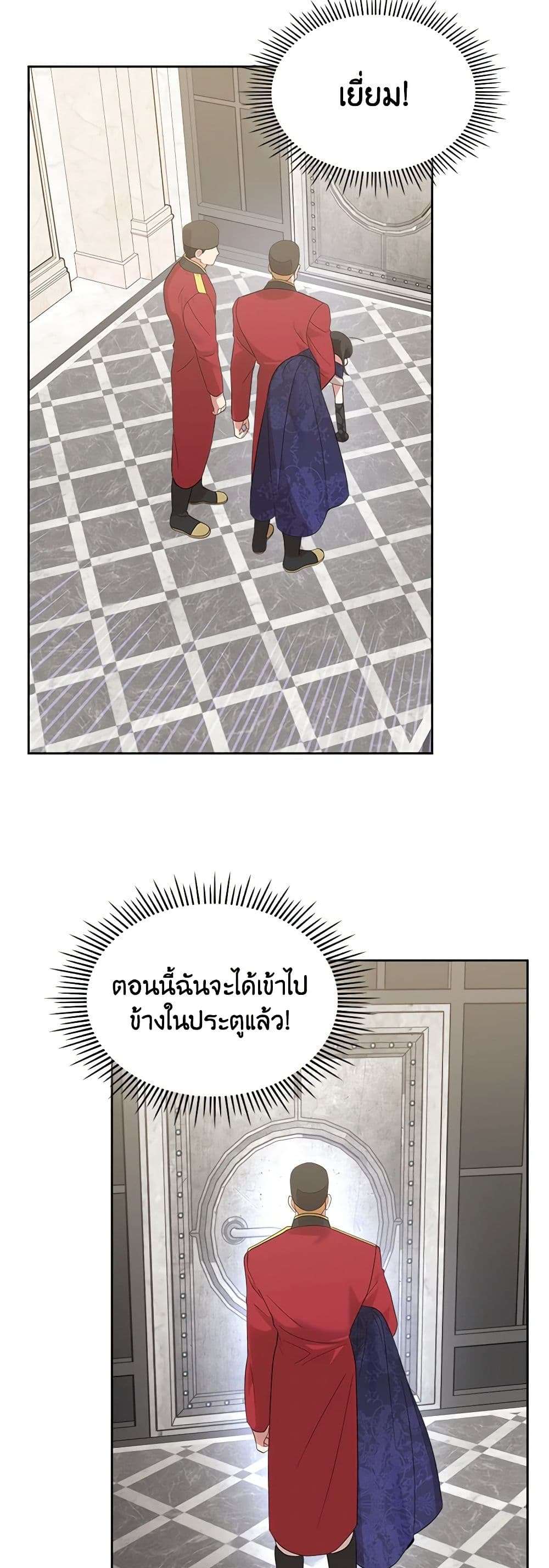 The End Of This Fairytale Is A Drama ตอนที่ 18 26