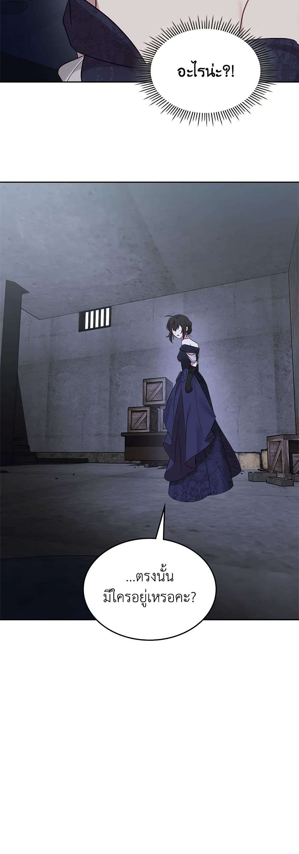 The End Of This Fairytale Is A Drama ตอนที่ 18 31