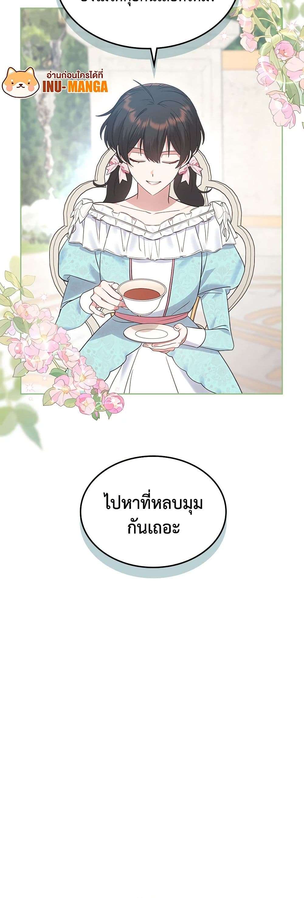 The End Of This Fairytale Is A Drama ตอนที่ 20 9