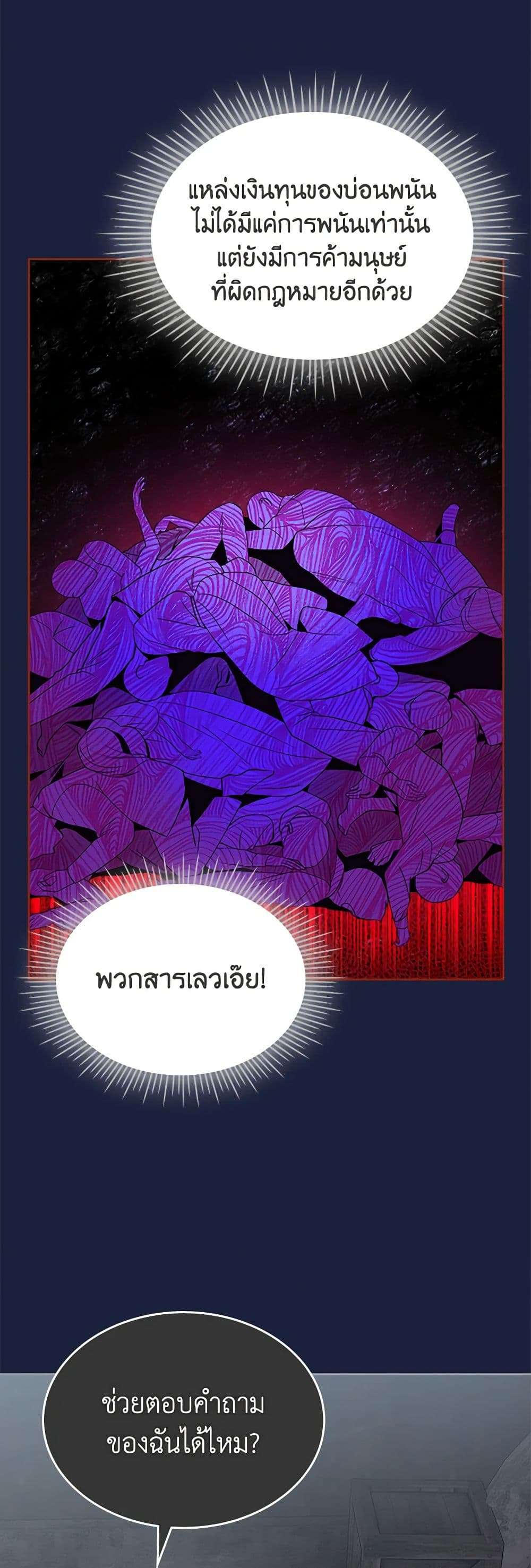 The End Of This Fairytale Is A Drama ตอนที่ 20 21