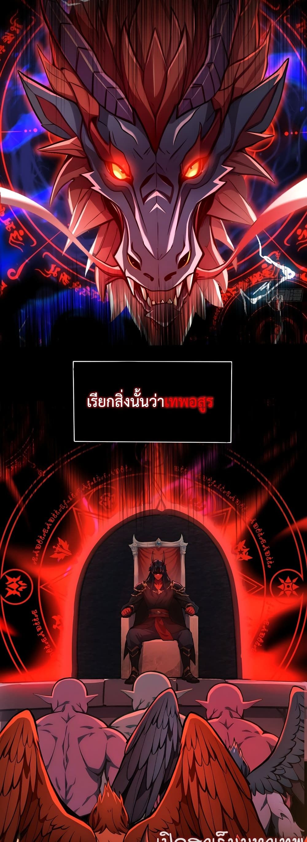 The Beastmaster’s Journey ตอนที่ 1 2