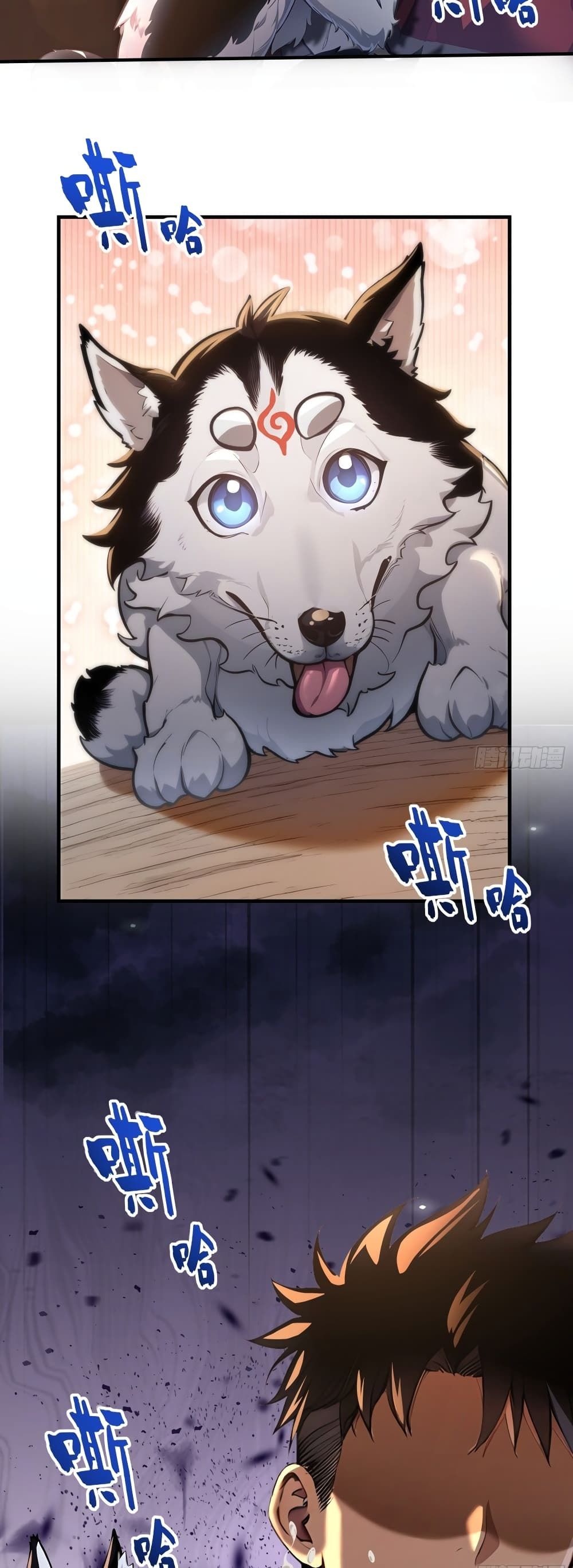 The Beastmaster’s Journey ตอนที่ 1 25