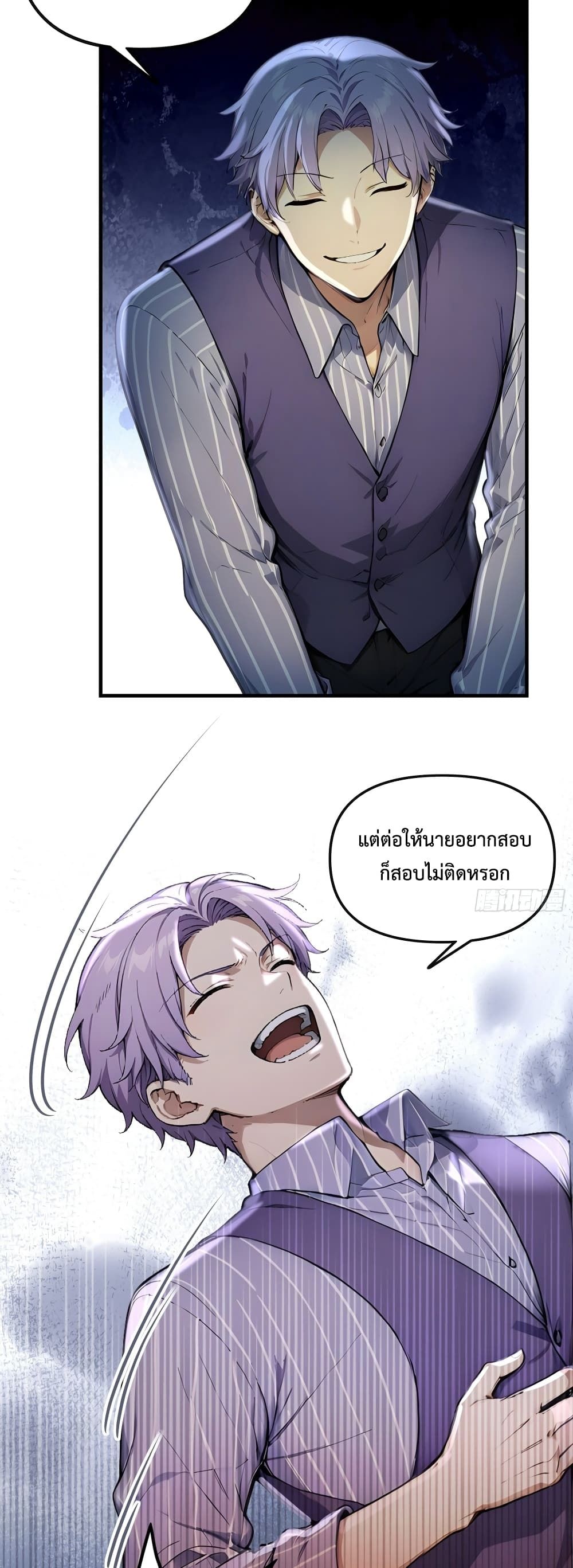 The Beastmaster’s Journey ตอนที่ 1 40
