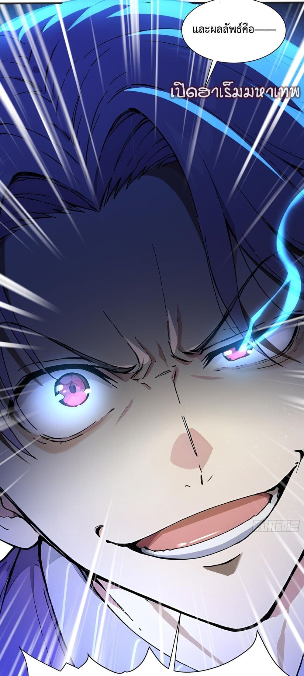 The Beastmaster’s Journey ตอนที่ 2 6