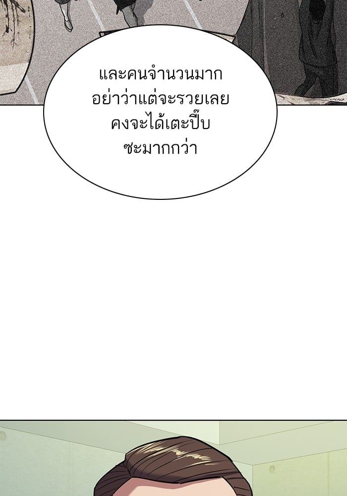 The Chaebeol’s Youngest Son ตอนที่ 102 15