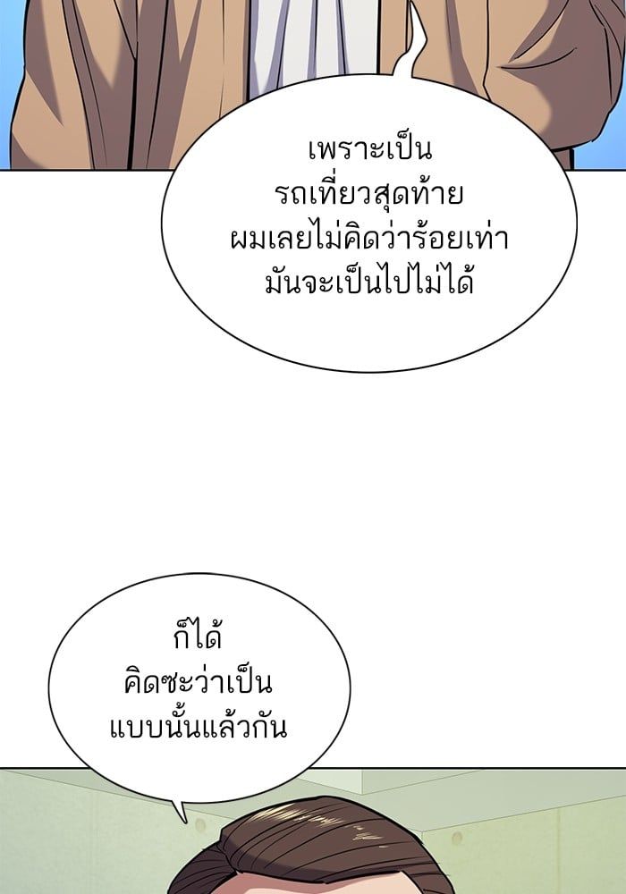 The Chaebeol’s Youngest Son ตอนที่ 102 10