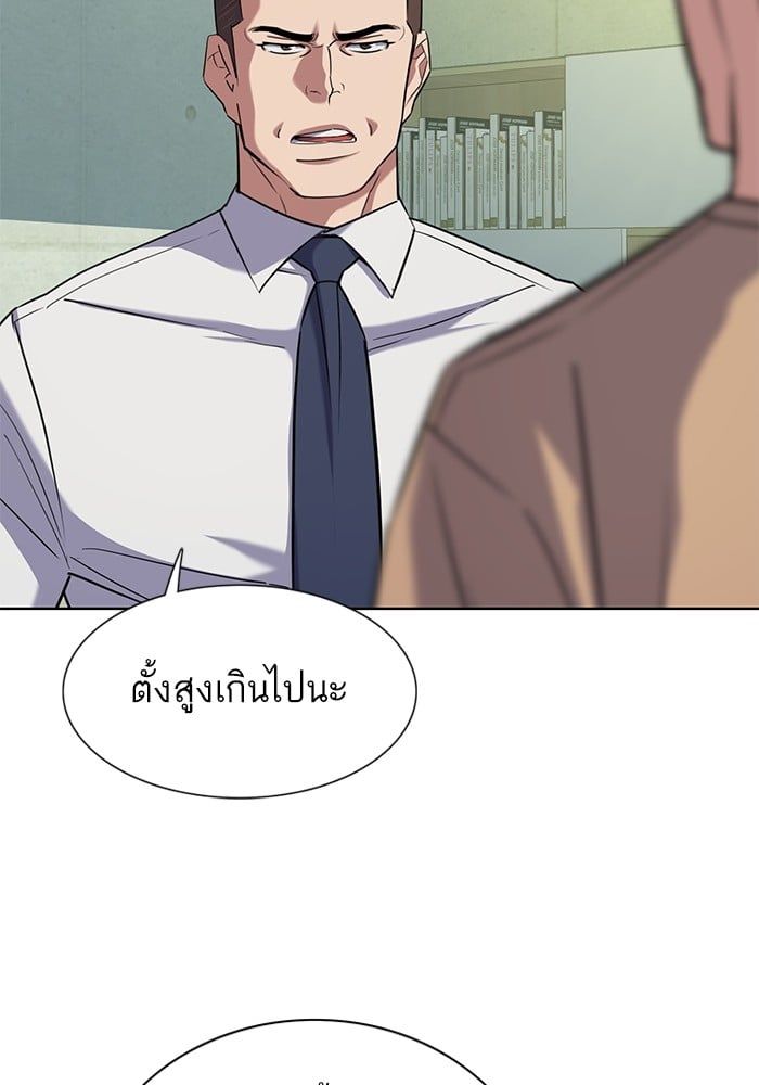 The Chaebeol’s Youngest Son ตอนที่ 102 8