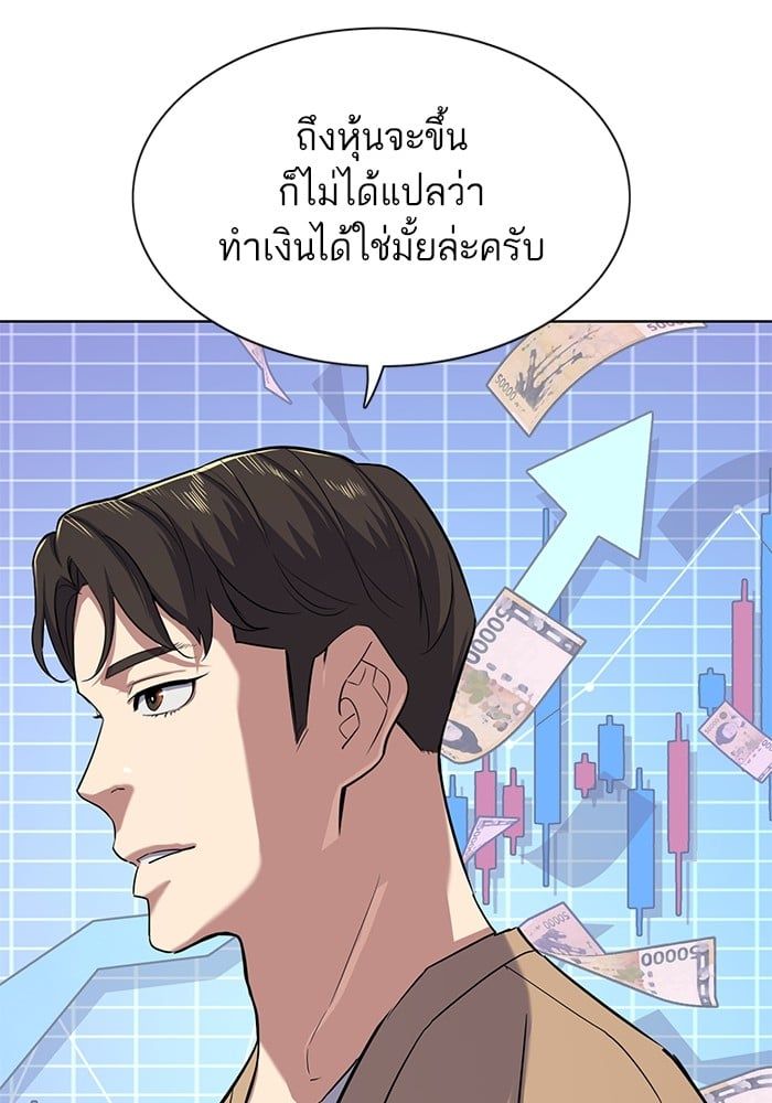 The Chaebeol’s Youngest Son ตอนที่ 102 12