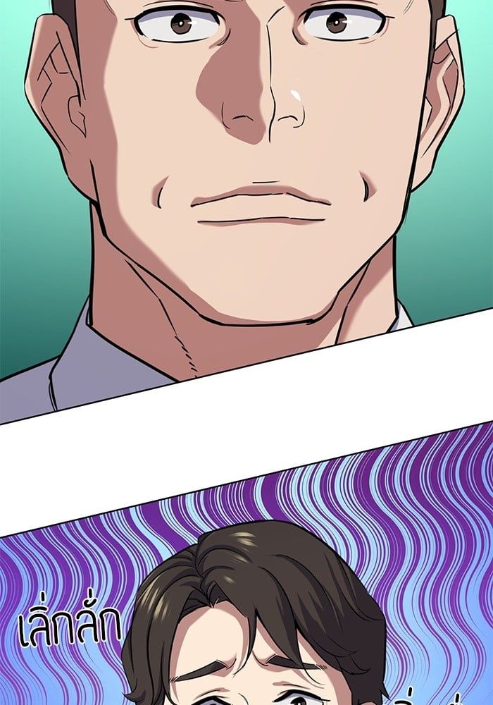 The Chaebeol’s Youngest Son ตอนที่ 102 4