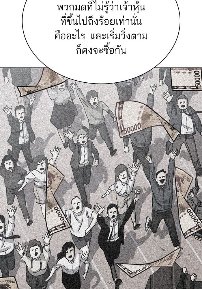 The Chaebeol’s Youngest Son ตอนที่ 102 14