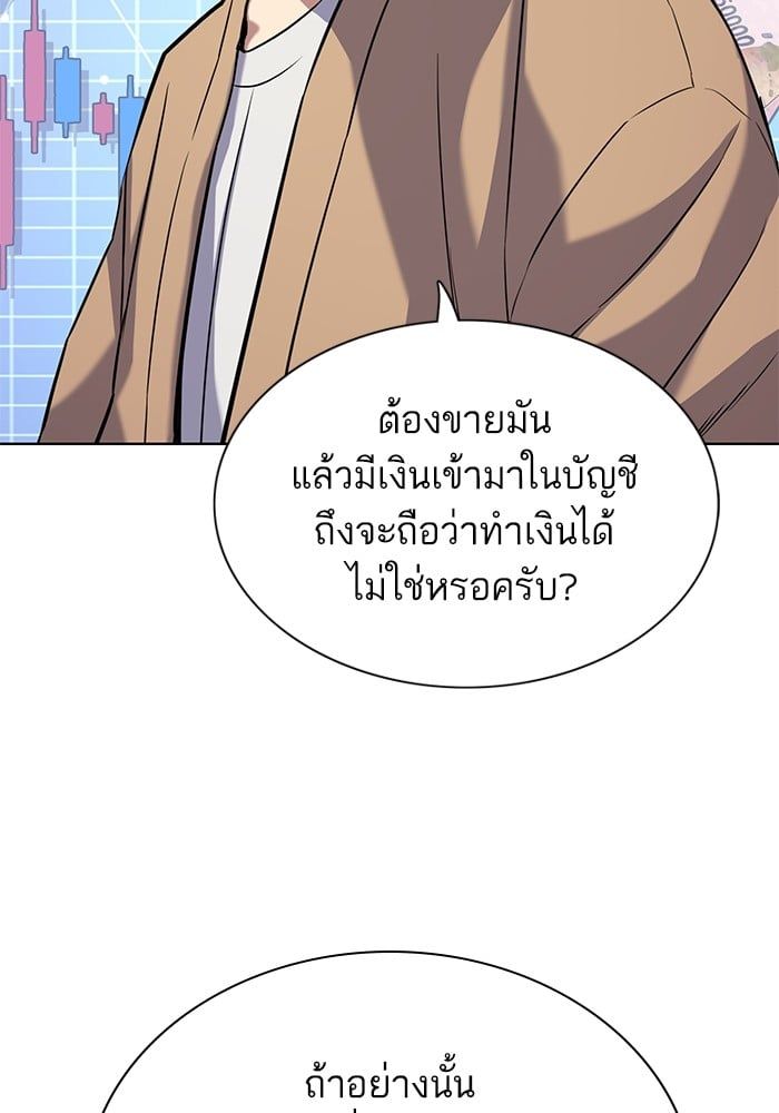 The Chaebeol’s Youngest Son ตอนที่ 102 13