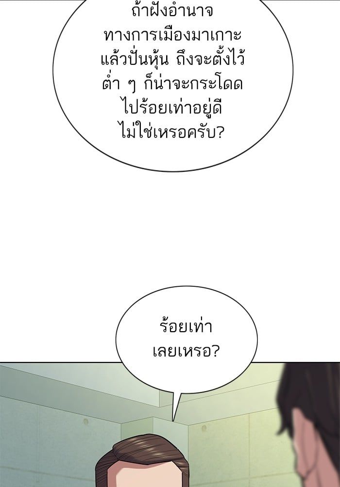 The Chaebeol’s Youngest Son ตอนที่ 102 7