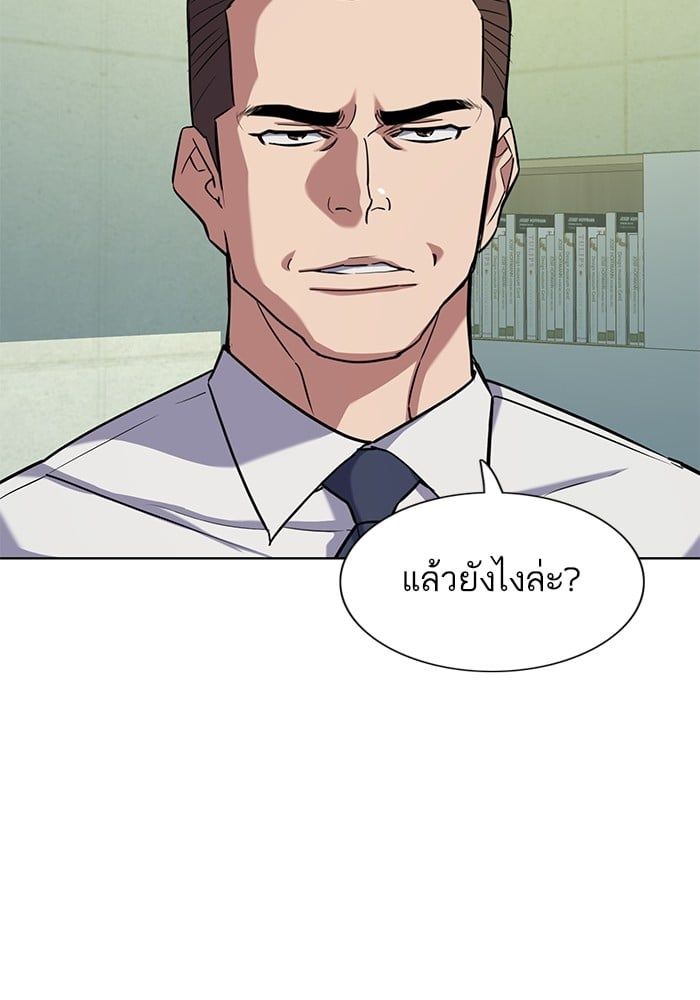 The Chaebeol’s Youngest Son ตอนที่ 102 11