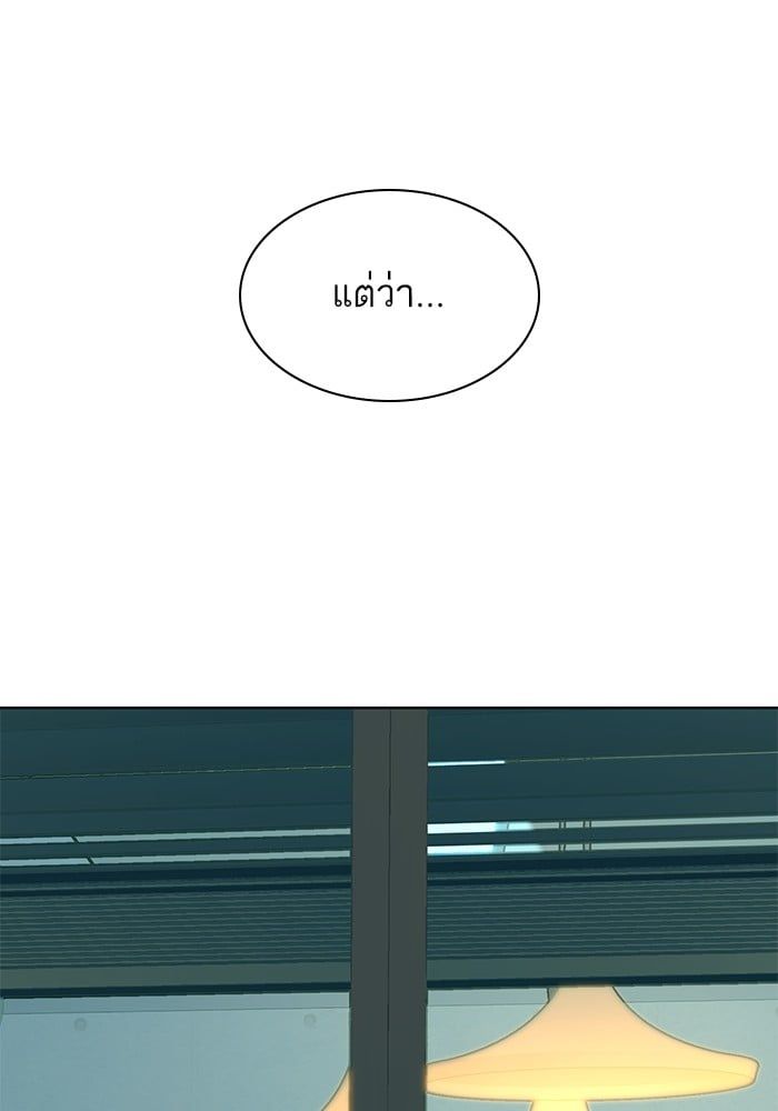 The Chaebeol’s Youngest Son ตอนที่ 102 20