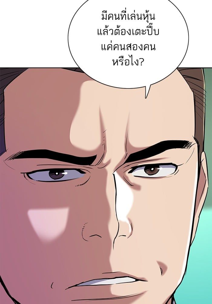 The Chaebeol’s Youngest Son ตอนที่ 102 17