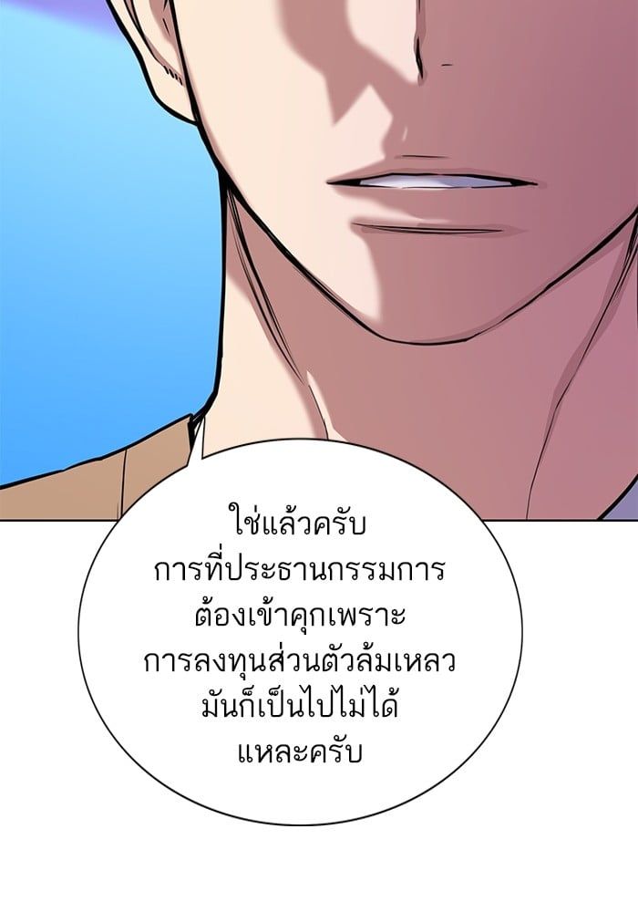 The Chaebeol’s Youngest Son ตอนที่ 102 19