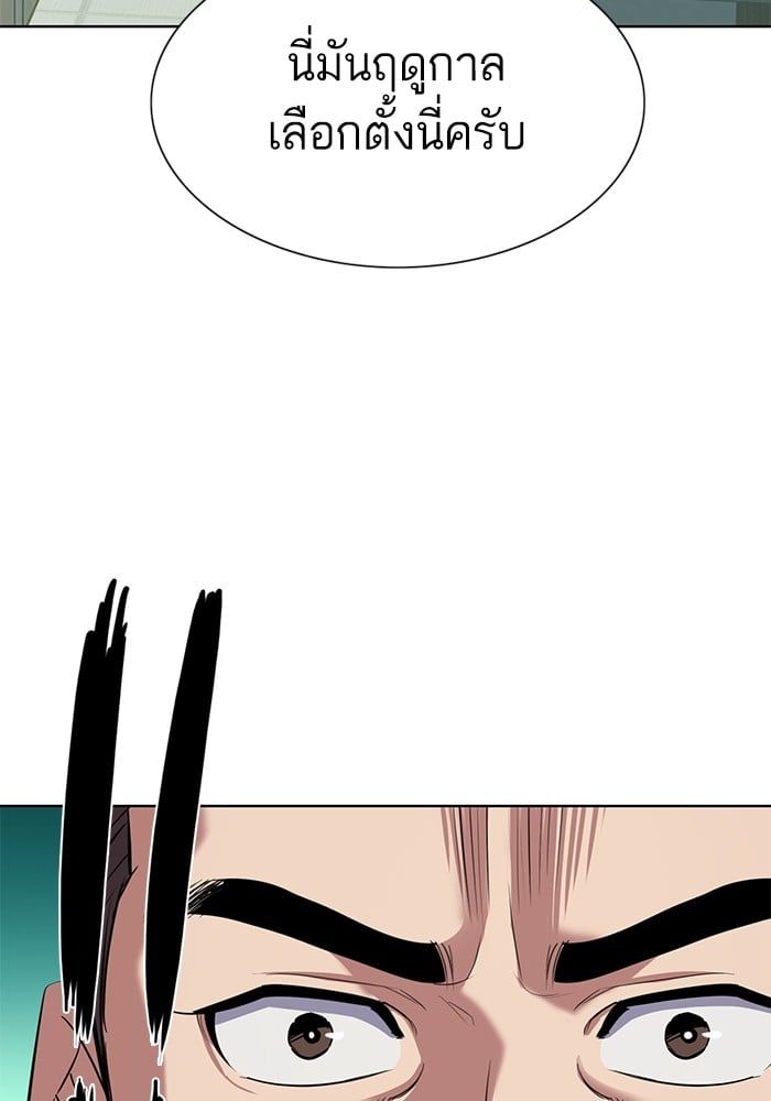 The Chaebeol’s Youngest Son ตอนที่ 102 22