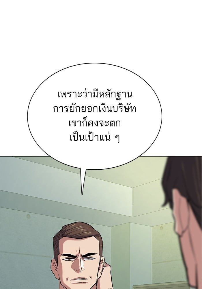 The Chaebeol’s Youngest Son ตอนที่ 102 29