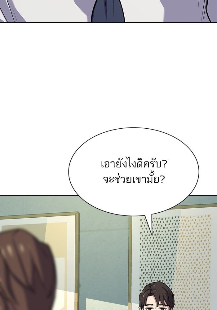 The Chaebeol’s Youngest Son ตอนที่ 102 32
