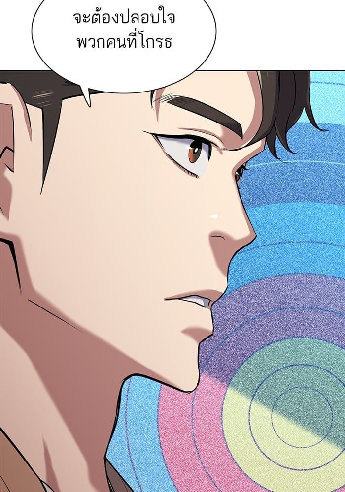 The Chaebeol’s Youngest Son ตอนที่ 102 24