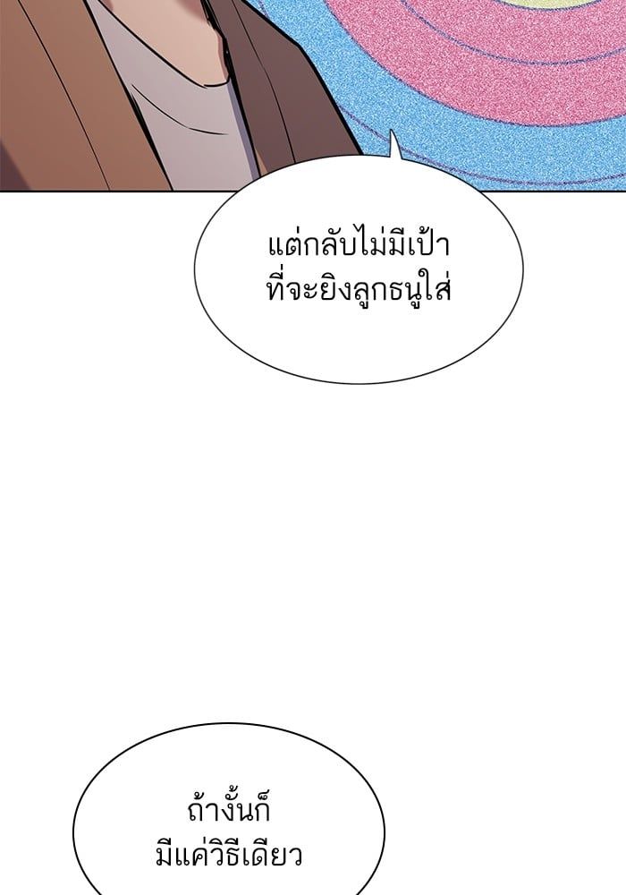 The Chaebeol’s Youngest Son ตอนที่ 102 25