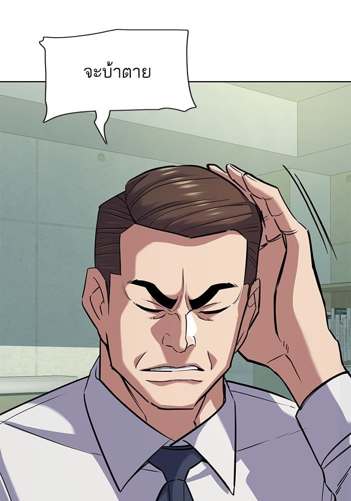 The Chaebeol’s Youngest Son ตอนที่ 102 31