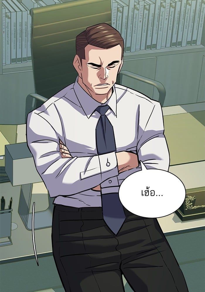 The Chaebeol’s Youngest Son ตอนที่ 102 35