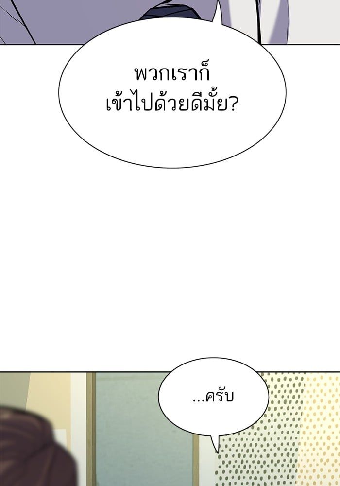 The Chaebeol’s Youngest Son ตอนที่ 102 40