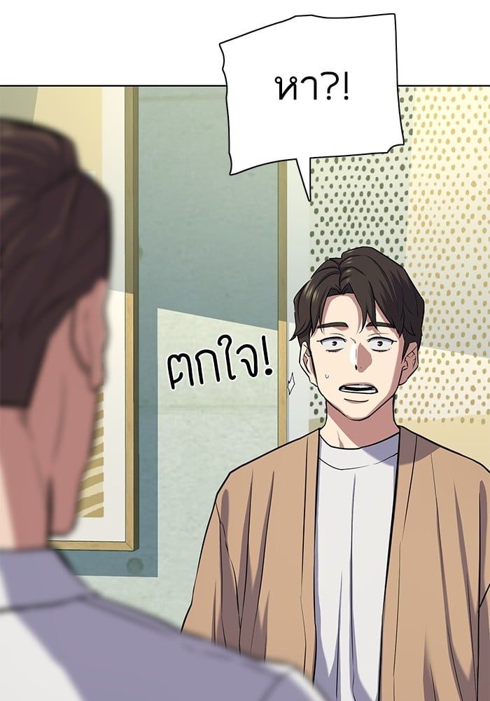 The Chaebeol’s Youngest Son ตอนที่ 102 42