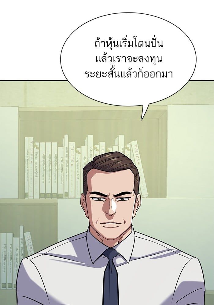 The Chaebeol’s Youngest Son ตอนที่ 102 45